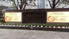 北京中天恒遠公司4月22日參加成都第七屆供熱工程建設與高效運行 北京中天恒遠公司4月22日參加成都第七屆供熱工程建設與高效運行