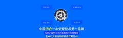 北京中天恒遠榮獲 “2015中國環保行業年度榜樣企業” 北京中天恒遠榮獲 “2015中國環保行業年度榜樣企業”