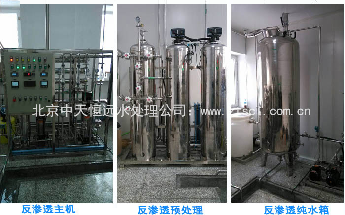 反滲透純水設備
