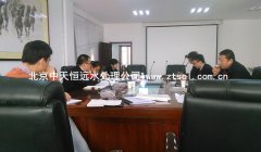慶祝西柏坡電廠廢熱利用項目軟化水處理設(shè)備中標(biāo) 慶祝西柏坡電廠廢熱利用項目軟化水處理設(shè)備中標(biāo)