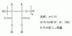 聚環氧琥珀酸(鈉) 聚環氧琥珀酸(鈉)