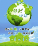 盤點2017 環(huán)保高水準(zhǔn)漸成行業(yè)共識 盤點2017 環(huán)保高水準(zhǔn)漸成行業(yè)共識