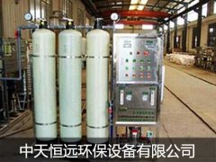 電子工業(yè)使用的反滲透設備-簡單介紹(圖) 電子工業(yè)使用的反滲透設備-簡單介紹(圖)
