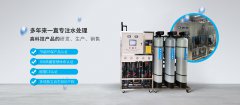 水處理環保設備生產廠家如何選擇 水處理環保設備生產廠家如何選擇